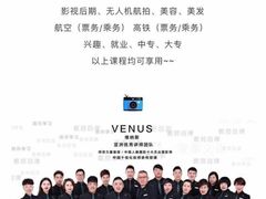 -维纳斯化妆摄影学校
