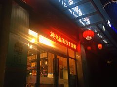 -姜君·千岛湖鱼头馆(浦东大道店)