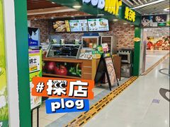 -赛百味SUBWAY(地王广场店)