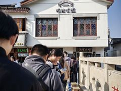 -哑巴生煎(姑苏区苏安新村店)