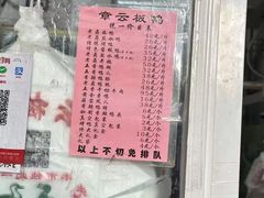 -章云板鸭(总店)
