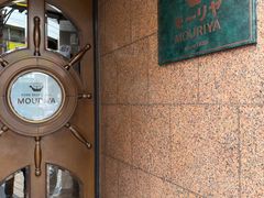 -神户牛排餐厅MOURIYA(总店)