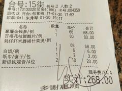 账单-唐苑酒家·岭南粤菜名店(太古仓店)
