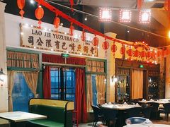 -老街鱼嘴巴(步步高新天地店)