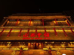 -山西会馆·晋菜·晋商宴·学堂记忆(许坦西街店)