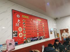 -大姨捞面(新安花园店)