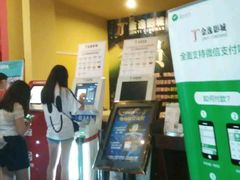 android_upload_pic-金逸影城(名汇店)