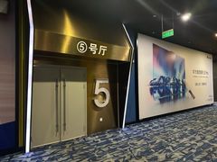 -AMG海上明珠影城(杭州西湖银泰店)