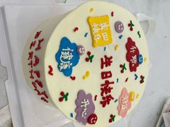 -唐·匠心·动物奶油·冰淇淋蛋糕(石岐店)
