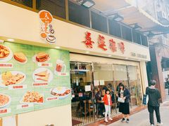 门面-喜莲咖啡