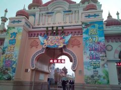-嘉峪关方特欢乐世界