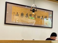 大堂-肖四女乐山跷脚牛肉(世博源店)