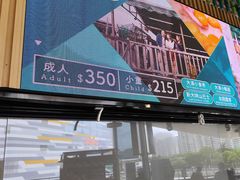 -昂坪360缆车