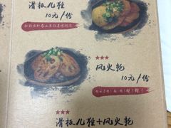 -二孃鸡爪爪(东郊记忆店)