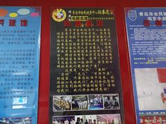 -青岛市体育产业发展中心全民健身中心