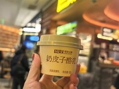 -芸山季·云南山珍菌火锅(人民广场来福士店)