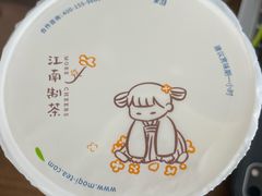 -茉沏(尹山湖歌林公园店)