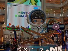 -皇城恒隆广场