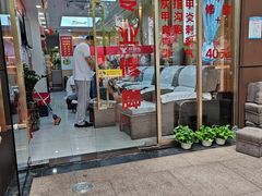-郑远元专业修脚房(百花三路店)