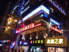 门面-红九格老火锅(三峡广场店)