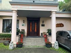 -老洋房花园饭店(绍兴路店)