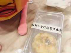 -李大牛和刘大力手作甜品(凯德店)