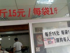 -王阿姨文昌油赞子(府桥街店)