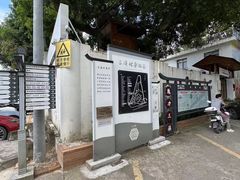 -三溪村