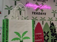 -茶大椰·椰子茶(星悦荟店)