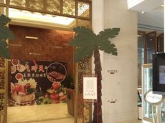 -苏州观园琉苏酒店-168西餐厅