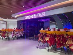 -星聚会KTV X PARTY K(上海东方渔人码头店)