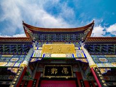 -崇圣寺三塔文化旅游区