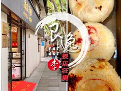 鲜肉月饼-乔家栅(襄阳南路店)