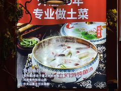 -老阿爸鲜鱼土菜(昆山花桥店)