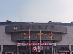 -燕莎友谊商城(亮马桥店)