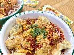 -袁记云饺(南门口店)