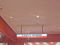 -椒锅锅·麻辣香锅(宝地广场城市集市店)