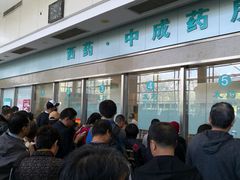 -中国中医科学院望京医院(院本部)