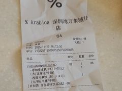 -% Arabica阿拉比卡咖啡(深圳湾万象城店)