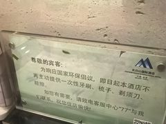 -北京长白山国际酒店(鸟巢店)