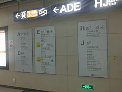 -范湖(地铁站)