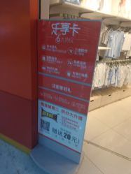 -乐友孕婴童(勒泰中心店)