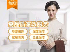 -红蕾家政·保姆·育儿嫂·钟点工