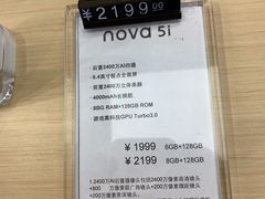 -华为授权体验店(新奥购物中心)