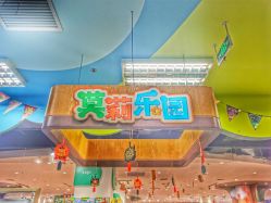 -莫莉幻想儿童乐园(北京丰台永旺店)