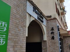 -金汤湾海水温泉度假酒店
