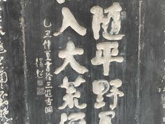 -三游洞