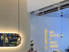 -兰湘子·湘菜小炒(长安万科广场店)