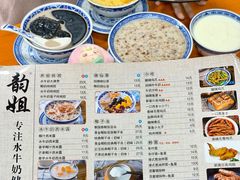 -韵姐牛奶甜品世家