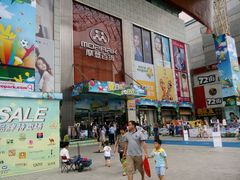 门面-摩登百货(岗顶店)